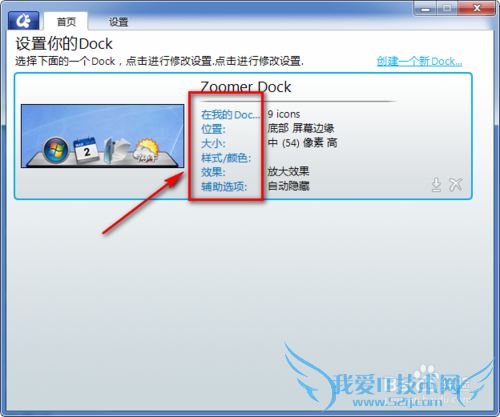 windows7桌面怎么添加跟mac os一样的工具栏?