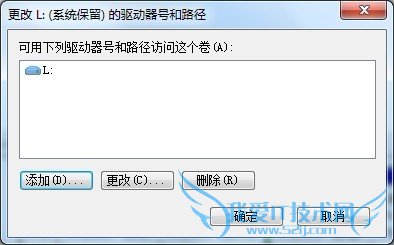 windows7如何显示和隐藏系统保留盘