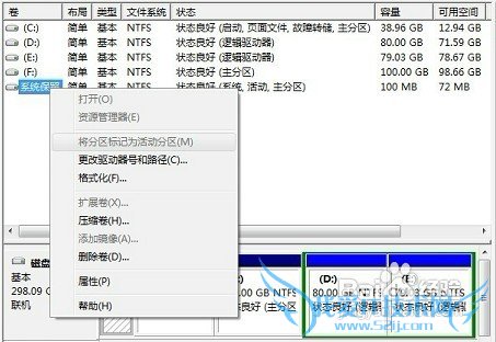 windows7如何显示和隐藏系统保留盘
