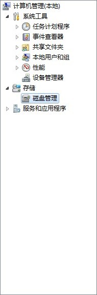 windows7如何显示和隐藏系统保留盘