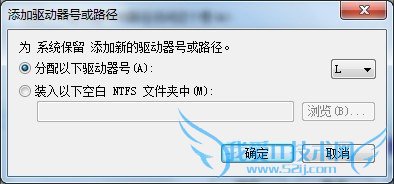 windows7如何显示和隐藏系统保留盘