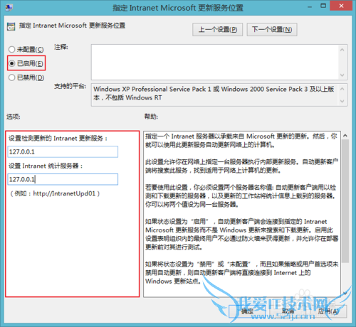 Windows7如何关闭开关机的Windows Update配置