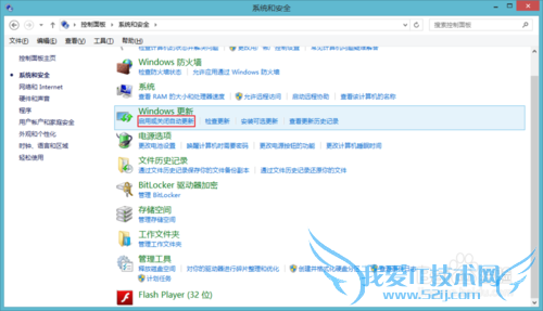 Windows7如何关闭开关机的Windows Update配置