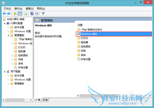 Windows7如何关闭开关机的Windows Update配置