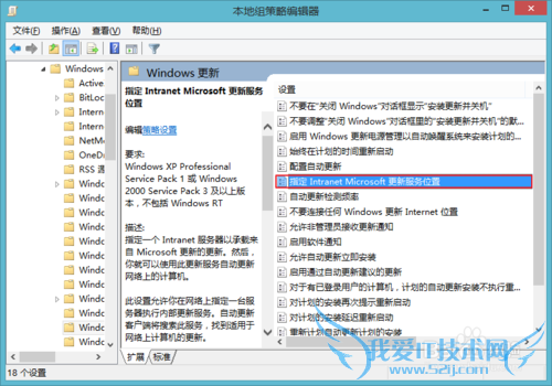 Windows7如何关闭开关机的Windows Update配置