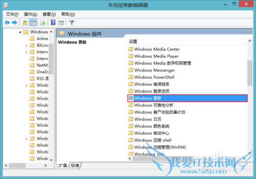 Windows7如何关闭开关机的Windows Update配置
