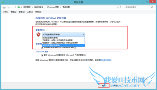 Windows7如何关闭开关机的Windows Update配置