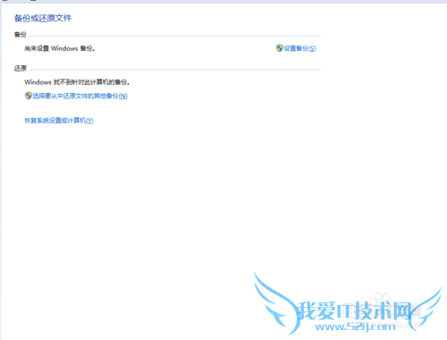 如何在Windows 7系统中还原系统。