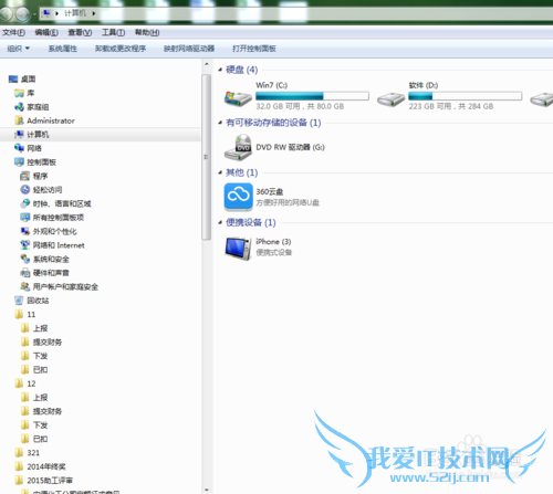 如何在Windows 7系统中还原系统。