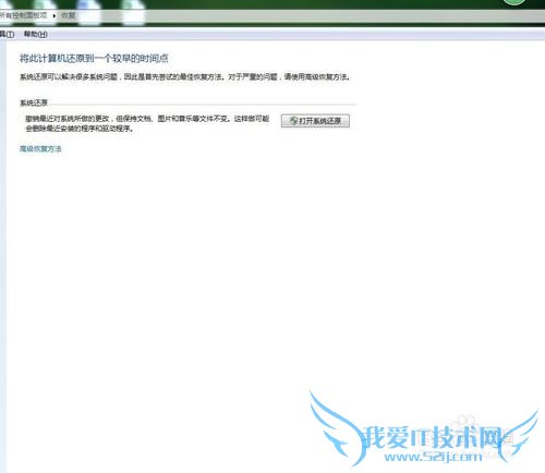 如何在Windows 7系统中还原系统。