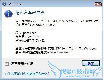 ʾɫѸΪWindows7 Basic