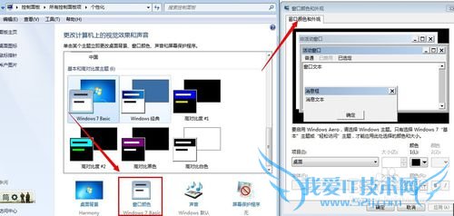 ʾɫѸΪWindows7 Basic