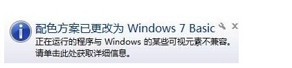 ʾɫѸΪWindows7 Basic