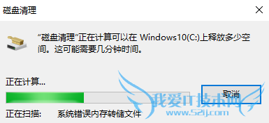 win使用系统自带工具清理修复磁盘