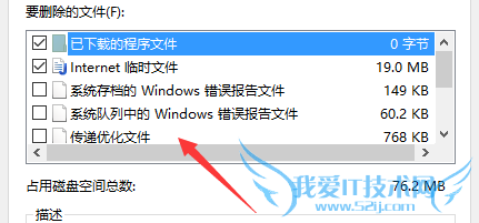 win使用系统自带工具清理修复磁盘