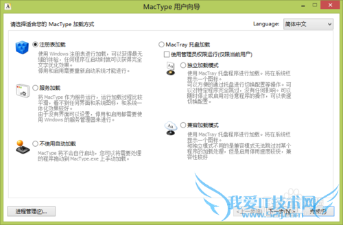 美化windows7/8电脑字体