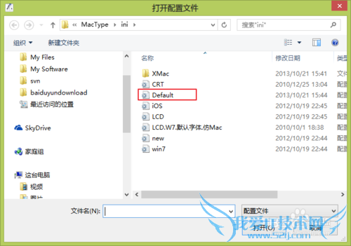 美化windows7/8电脑字体