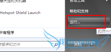 怎么让windows7的UAC功能不再频繁打扰