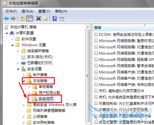 怎么让windows7的UAC功能不再频繁打扰