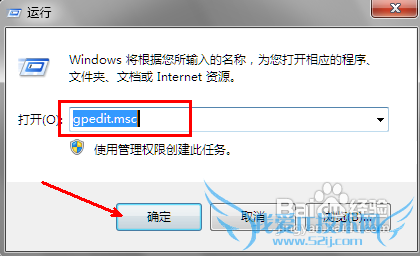 怎么让windows7的UAC功能不再频繁打扰