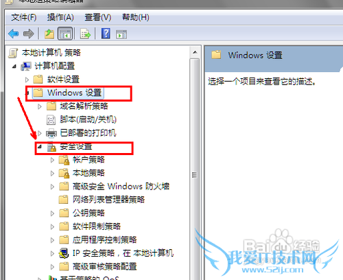 怎么让windows7的UAC功能不再频繁打扰