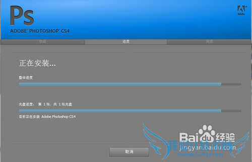 windows7下安装PS软件教程