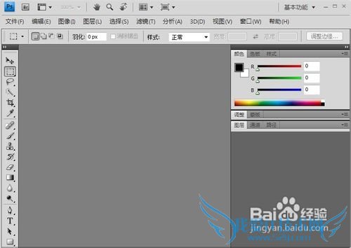 windows7下安装PS软件教程