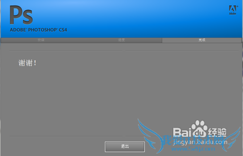 windows7下安装PS软件教程