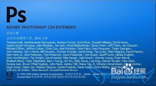 windows7下安装PS软件教程