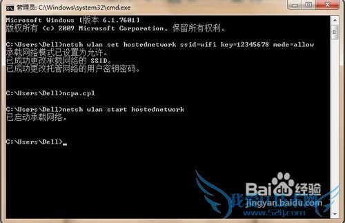 windows7下虚拟AP共享上网