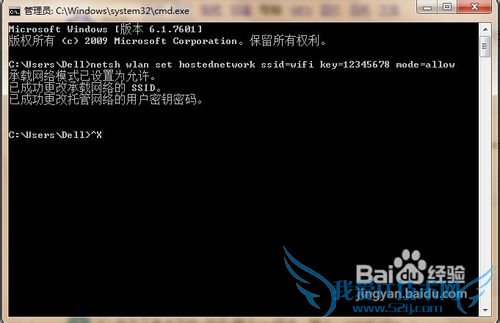windows7下虚拟AP共享上网
