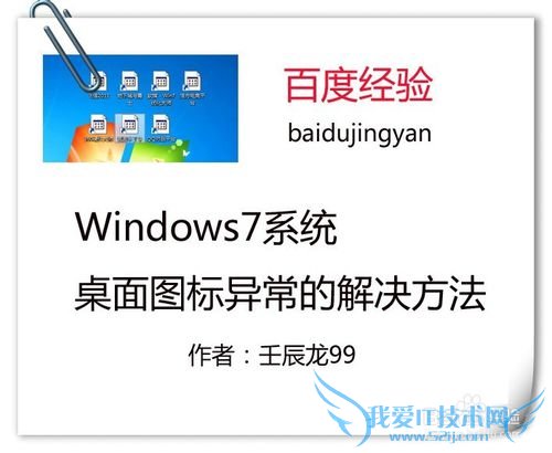 Windows7ϵͳͼ쳣Ľ