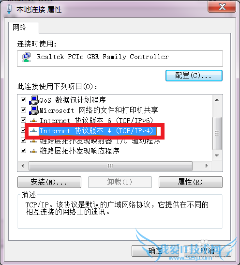 ô޸windows7ϵͳıIP?