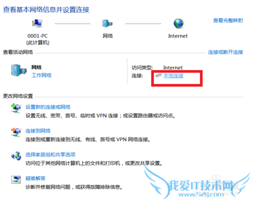ô޸windows7ϵͳıIP?
