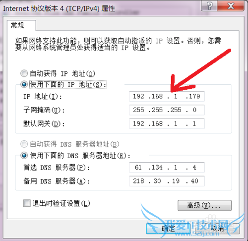 ô޸windows7ϵͳıIP?
