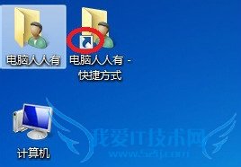 Windows7ȥݷʽСͷ