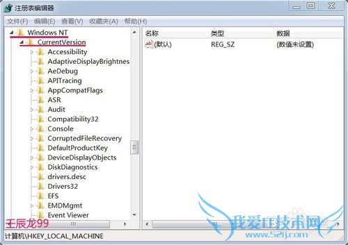 如何开启Windows7系统的超级用户