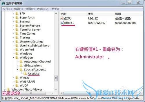 如何开启Windows7系统的超级用户
