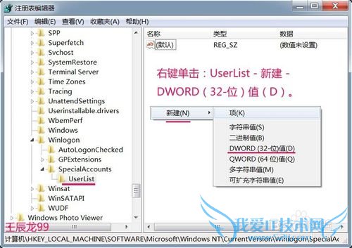 如何开启Windows7系统的超级用户