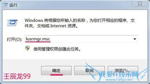如何开启Windows7系统的超级用户
