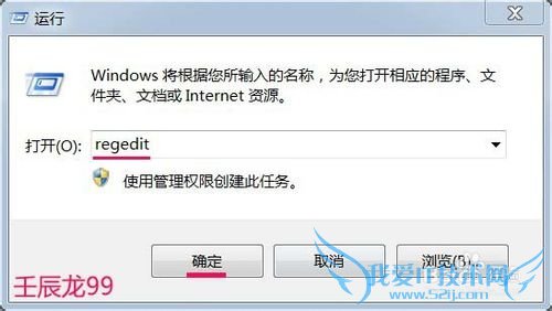 如何开启Windows7系统的超级用户