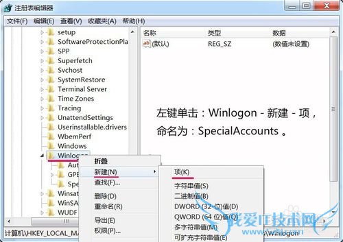 如何开启Windows7系统的超级用户