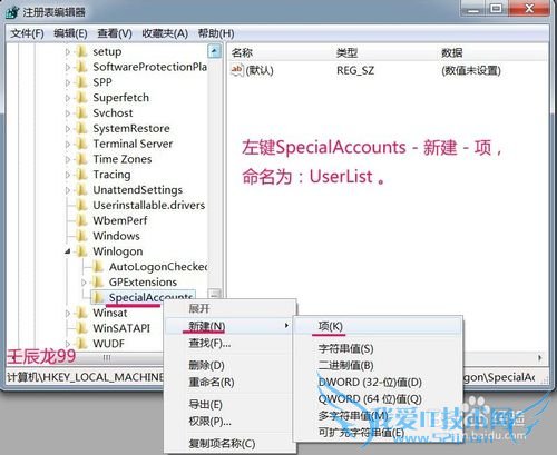 如何开启Windows7系统的超级用户