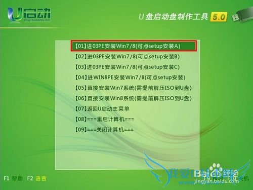 ʹu03PE setupļװԭwindows7