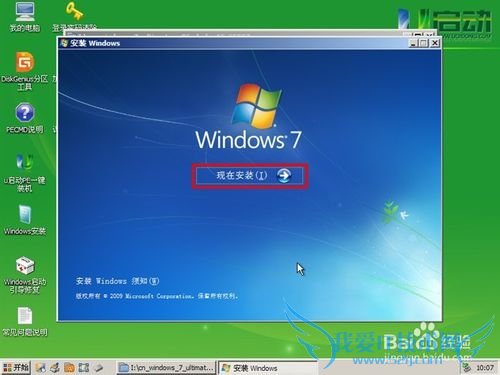 ʹu03PE setupļװԭwindows7