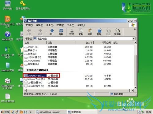 ʹu03PE setupļװԭwindows7