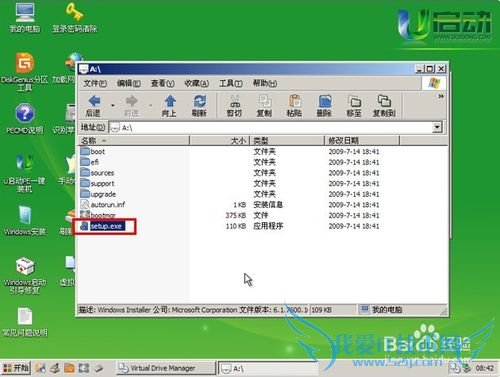 ʹu03PE setupļװԭwindows7