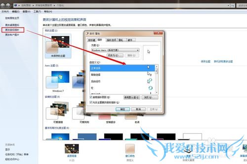 windows7ϵͳôԻԼĵ