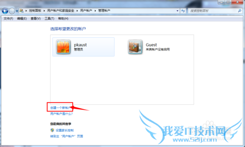 WIN7系统如何添加新用户,怎么添加管理员帐户