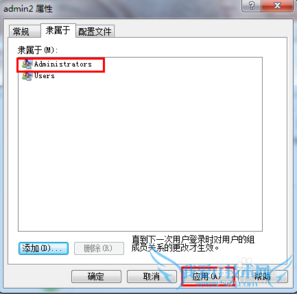 WIN7系统如何添加新用户,怎么添加管理员帐户